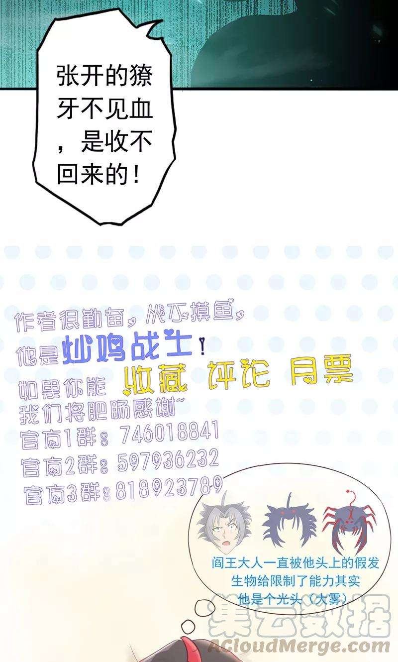地府我开的111话 束缚