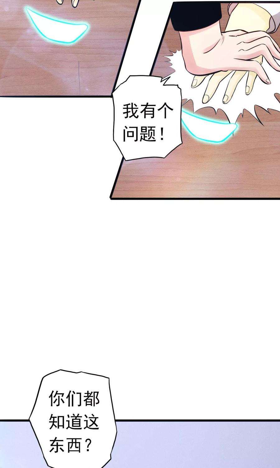 地府我开的112话 神