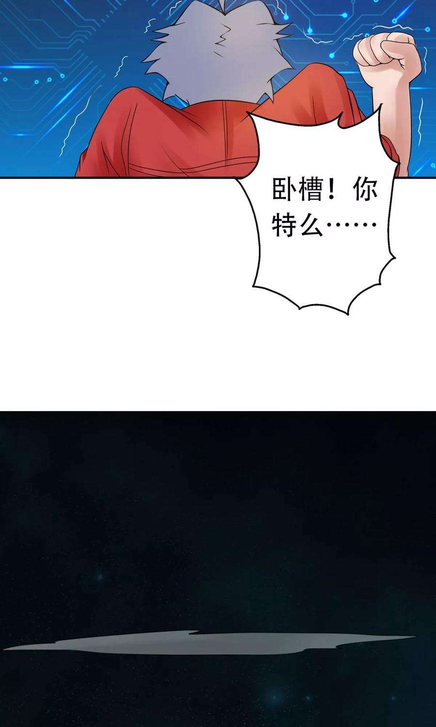 地府我开的112话 神