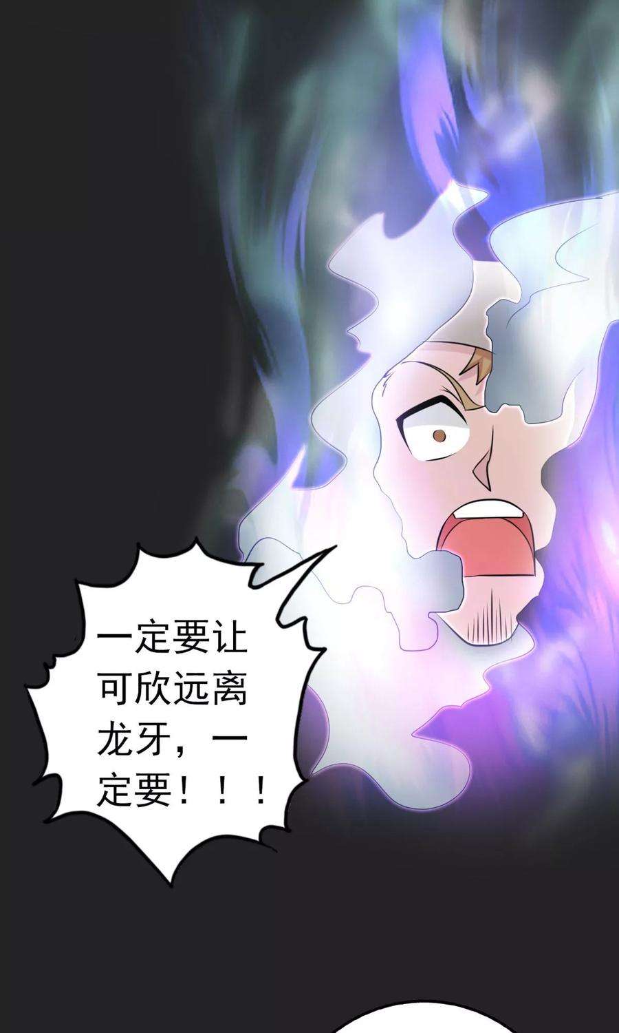 地府我开的112话 神