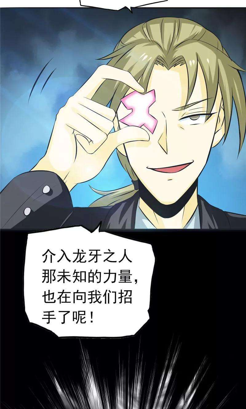 地府我开的113话 迷局