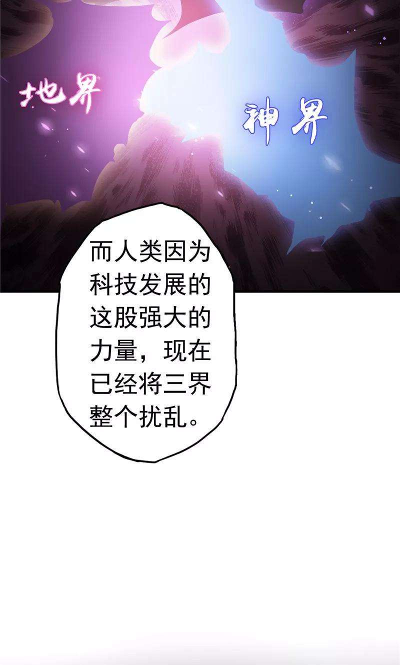 地府我开的113话 迷局