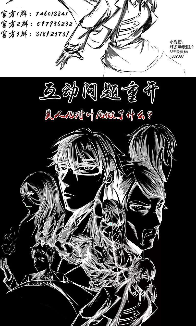 地府我开的113话 迷局