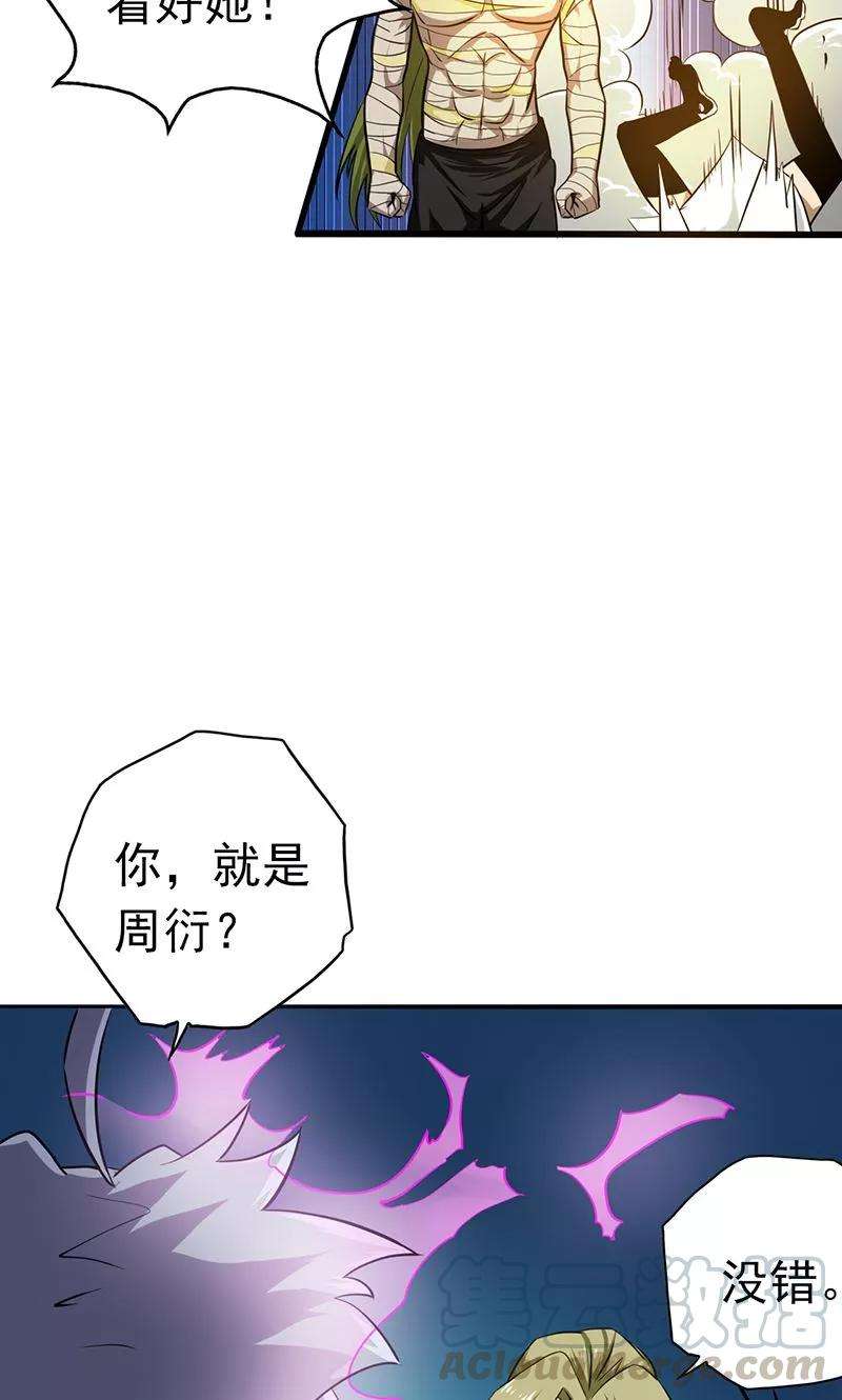 地府我开的114话 降临