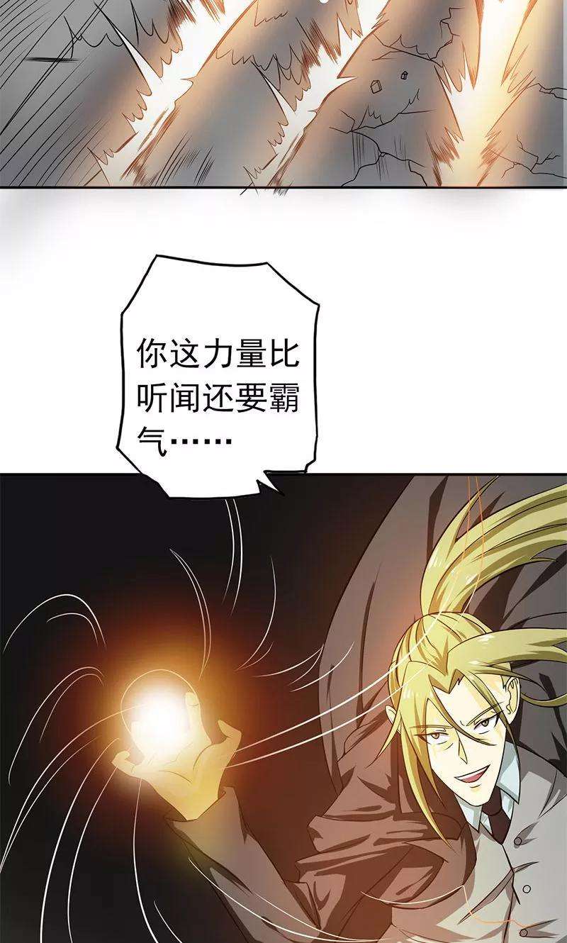 地府我开的114话 降临