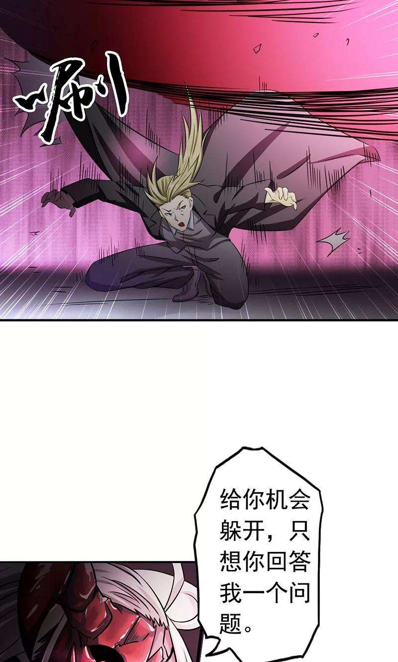 地府我开的114话 降临