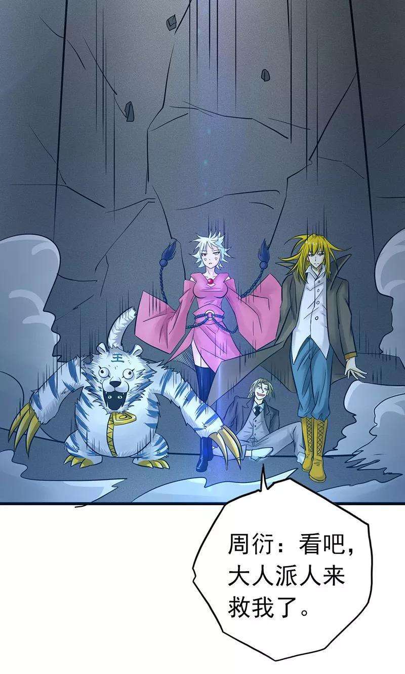 地府我开的114话 降临