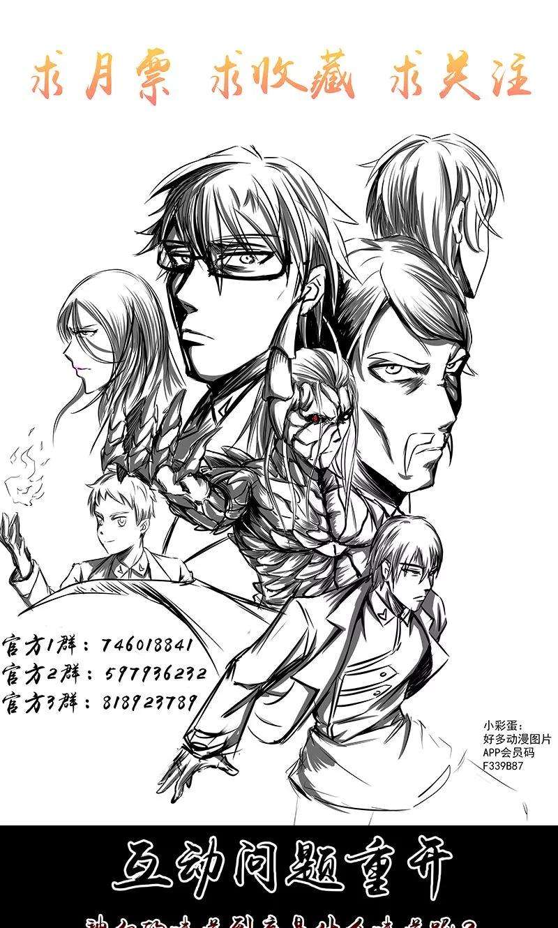 地府我开的114话 降临