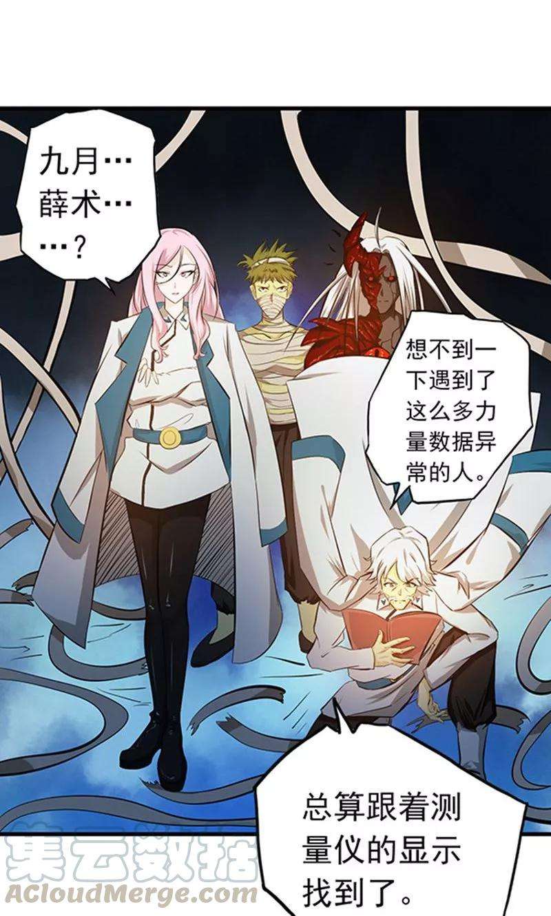 地府我开的115话 弑神