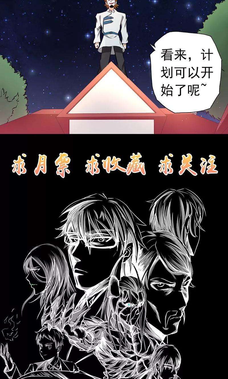 地府我开的115话 弑神
