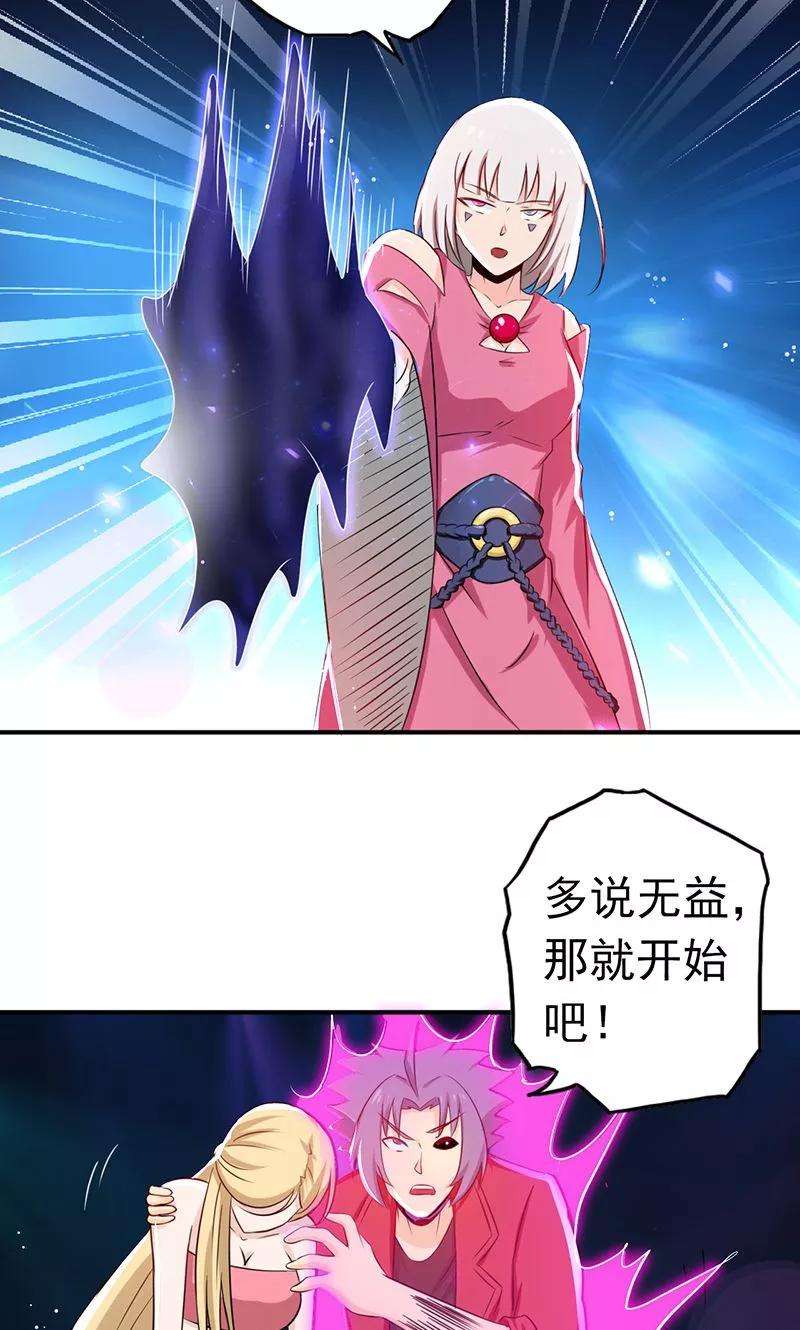 地府我开的116话 迷乱