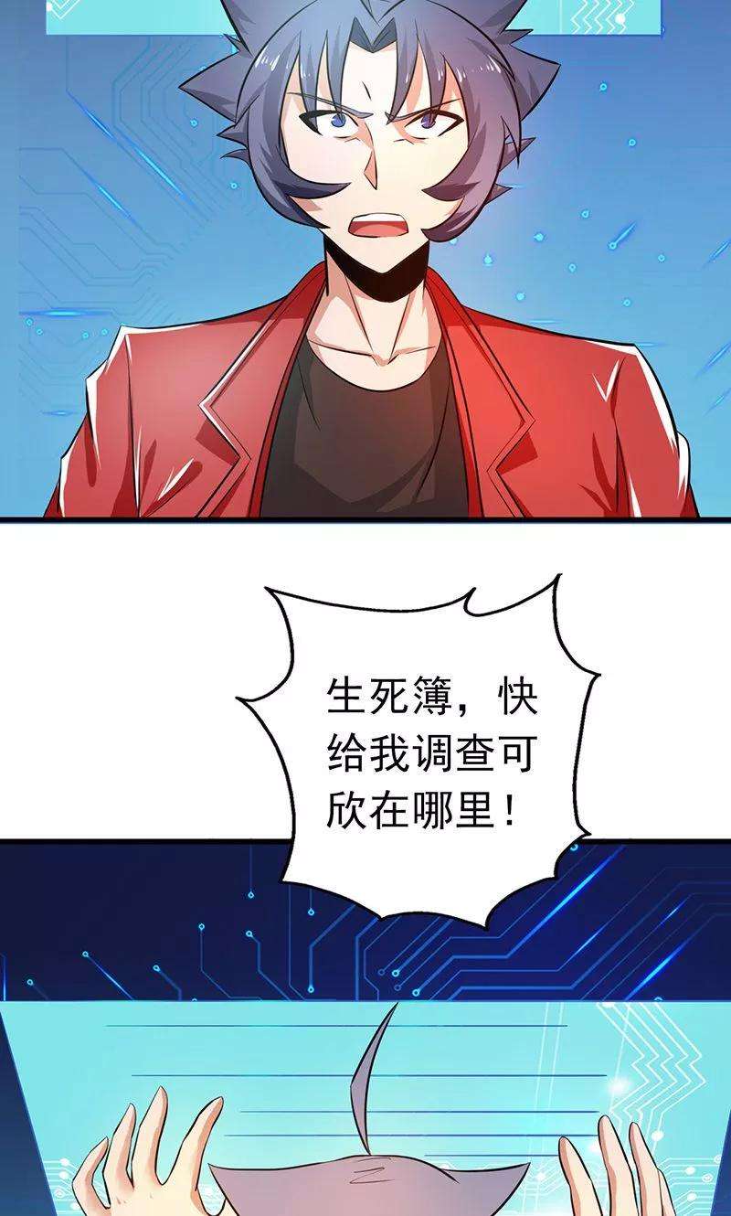 地府我开的116话 迷乱