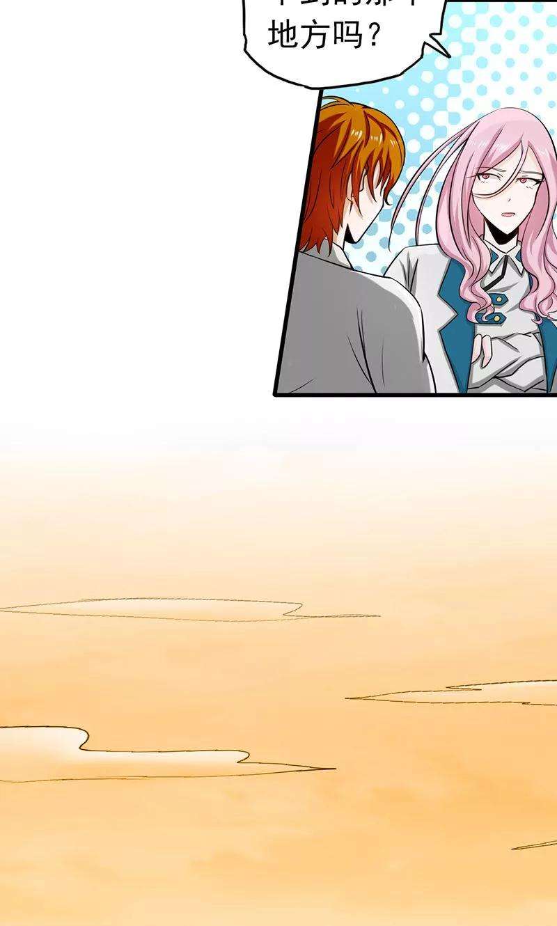 地府我开的116话 迷乱