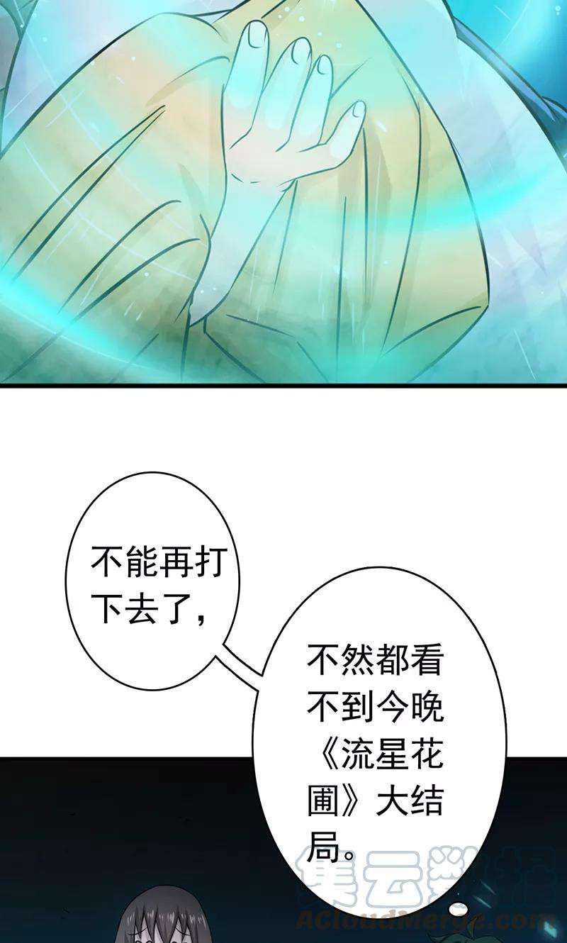 地府我开的118话 阳谋！阴谋！