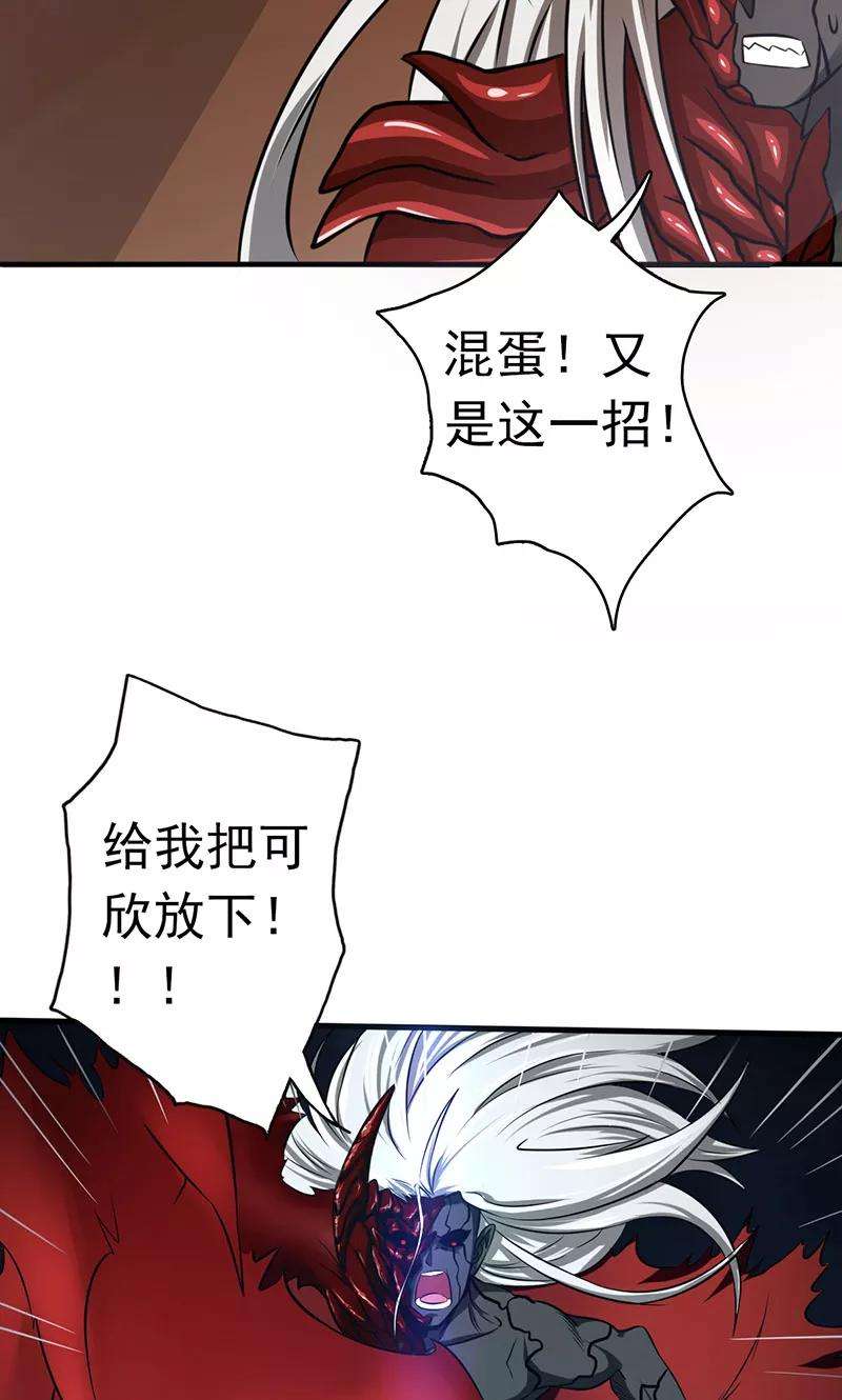 地府我开的118话 阳谋！阴谋！