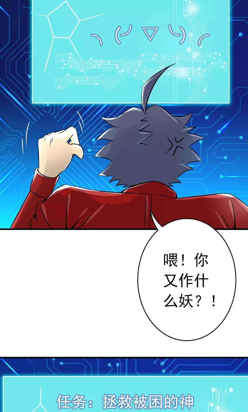 地府我开的118话 阳谋！阴谋！