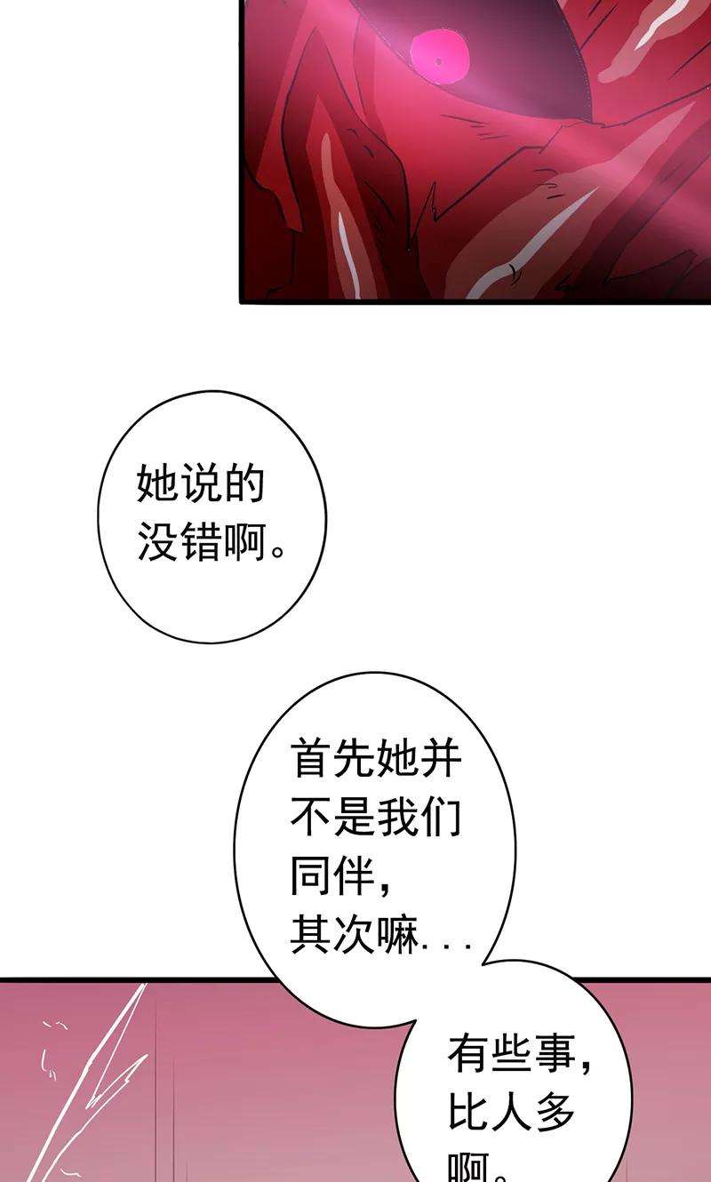 地府我开的118话 阳谋！阴谋！