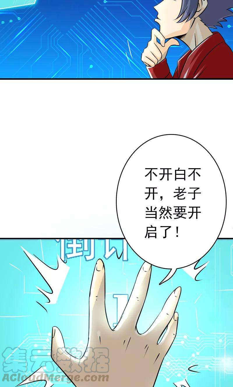 地府我开的118话 阳谋！阴谋！