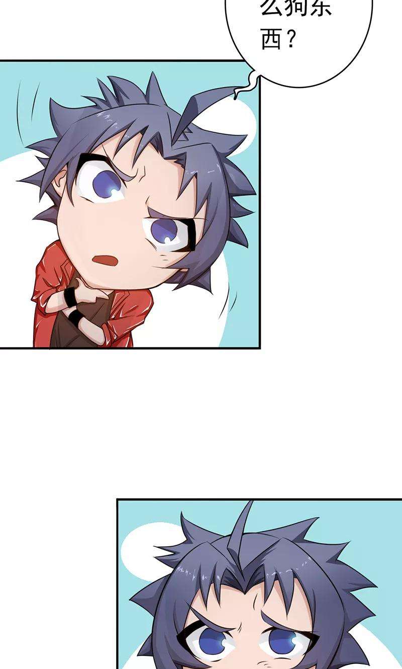 地府我开的118话 阳谋！阴谋！