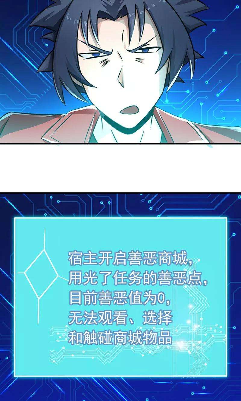 地府我开的118话 阳谋！阴谋！