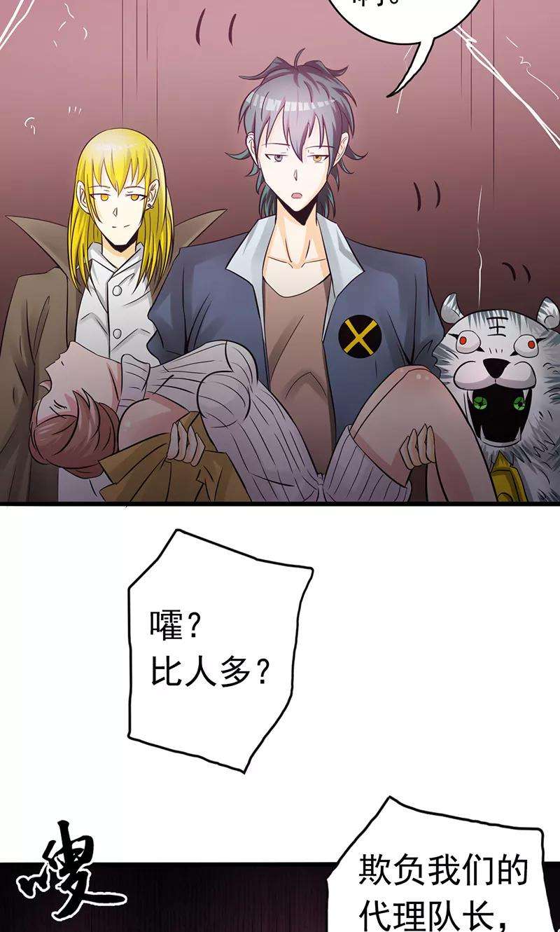 地府我开的118话 阳谋！阴谋！