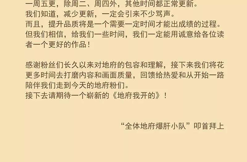 地府我开的118话 阳谋！阴谋！