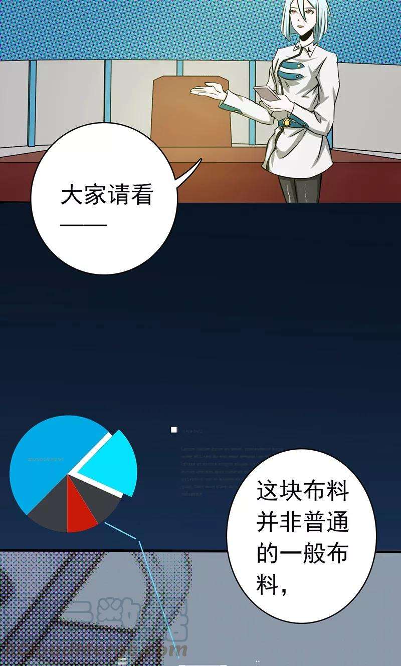 地府我开的119话 凶手是叶凡？