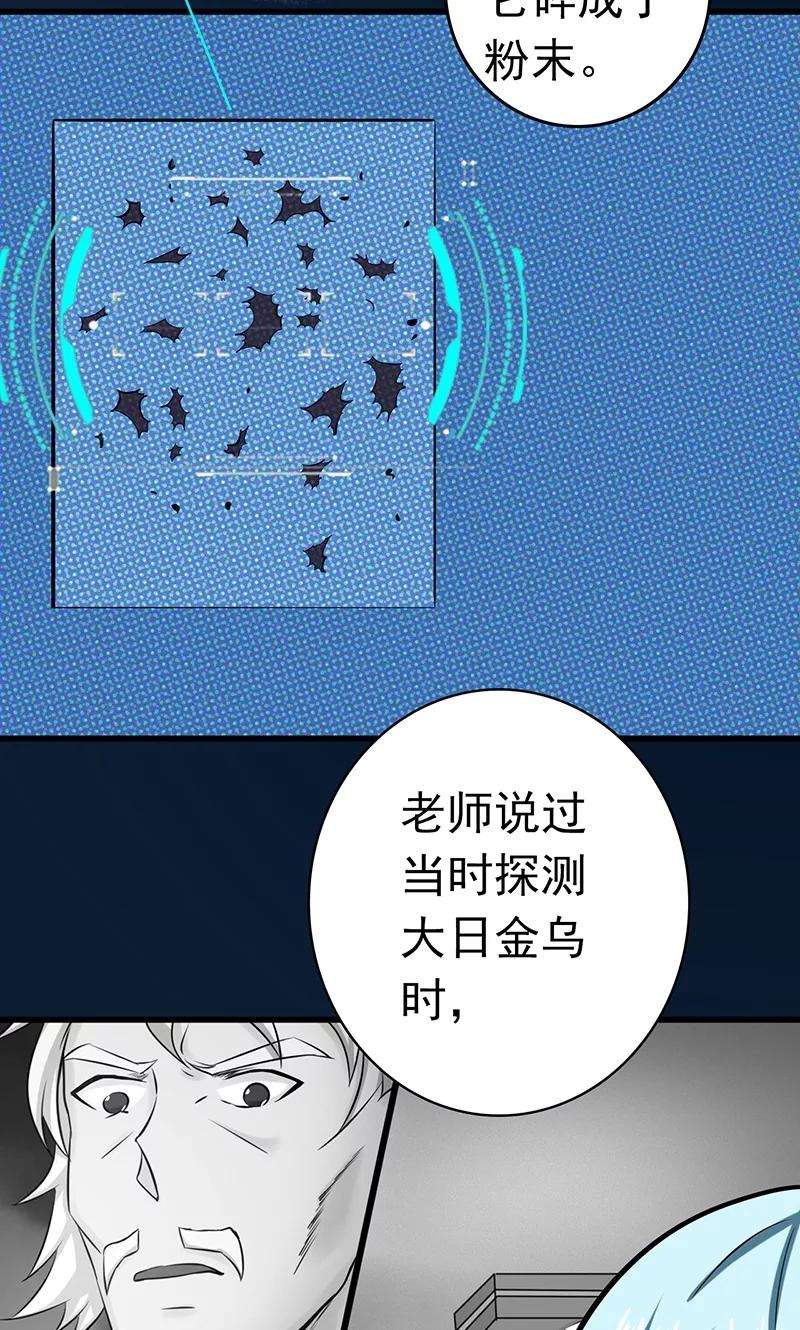 地府我开的119话 凶手是叶凡？