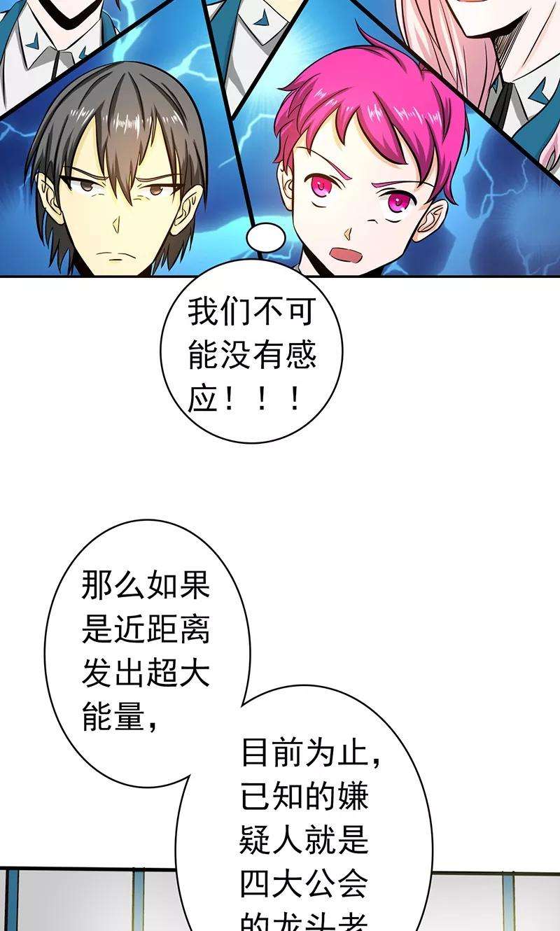 地府我开的119话 凶手是叶凡？