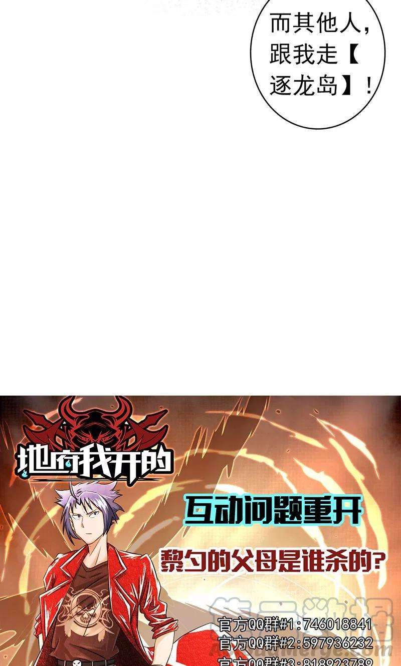 地府我开的119话 凶手是叶凡？