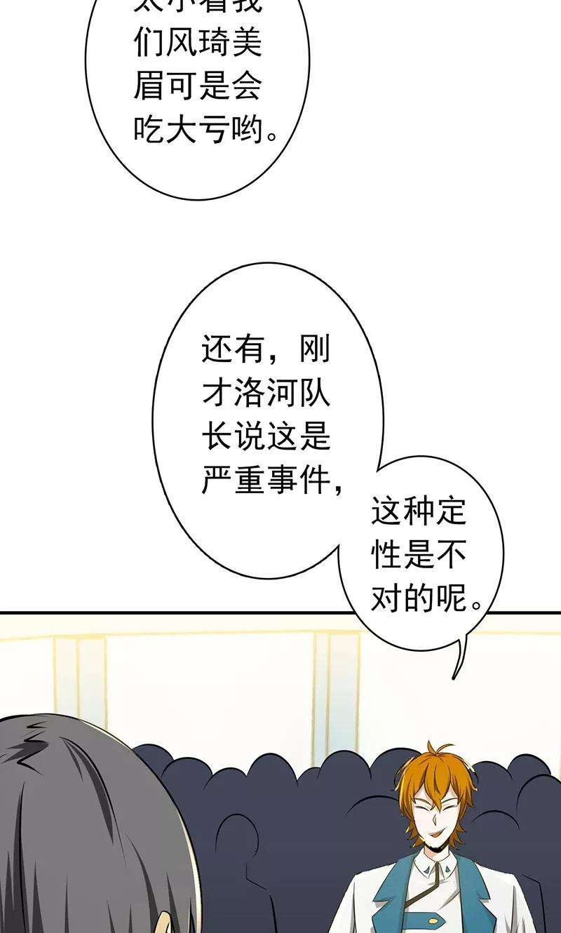 地府我开的119话 凶手是叶凡？