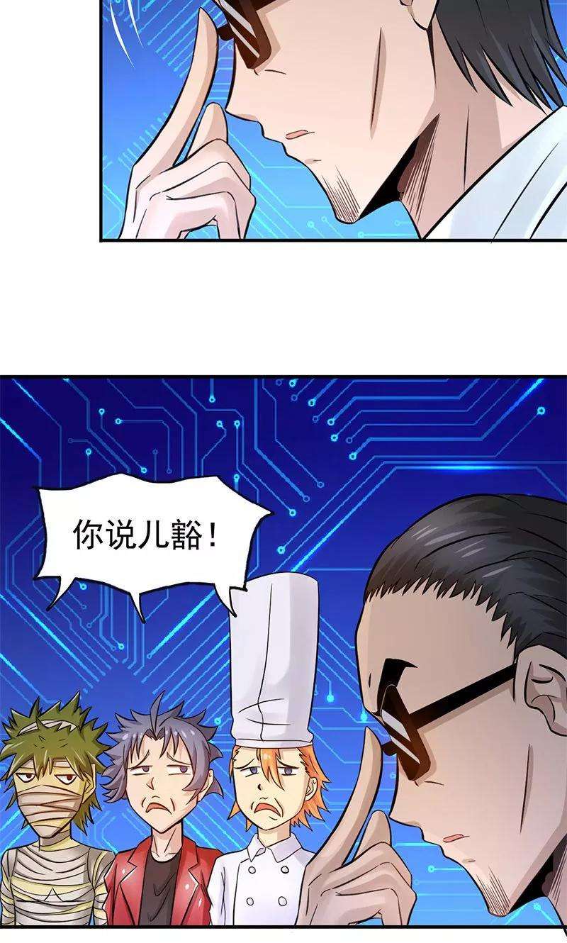 地府我开的120话 第一刀