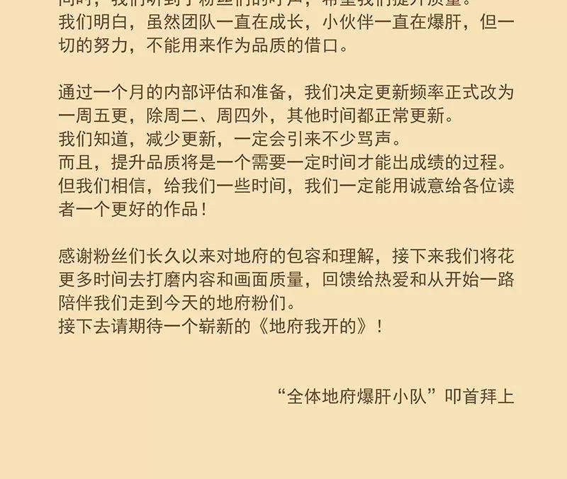 地府我开的120话 第一刀