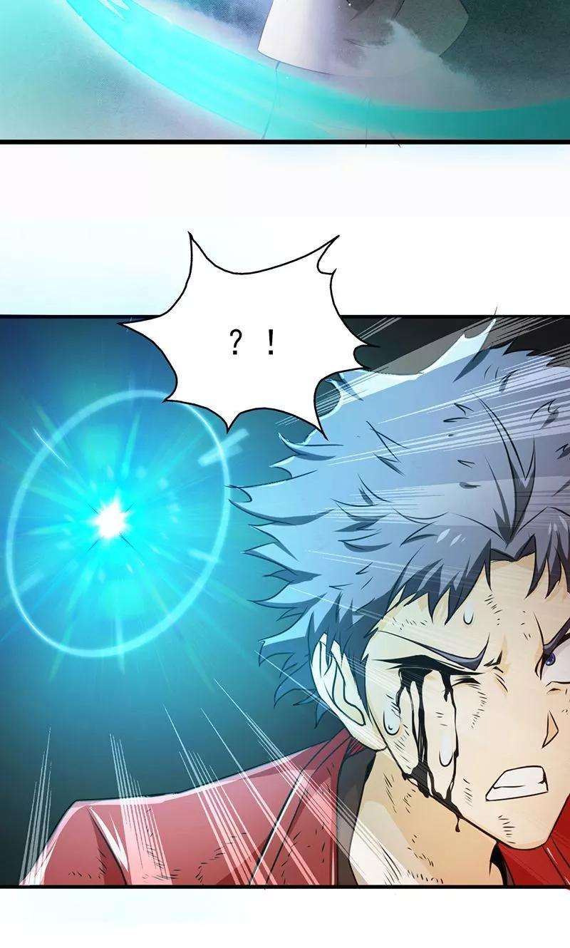 地府我开的121话 劈开地球的刀？