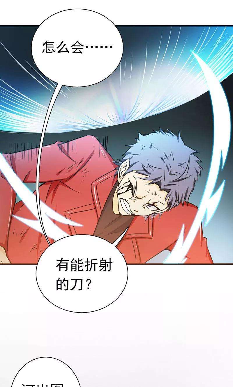 地府我开的121话 劈开地球的刀？