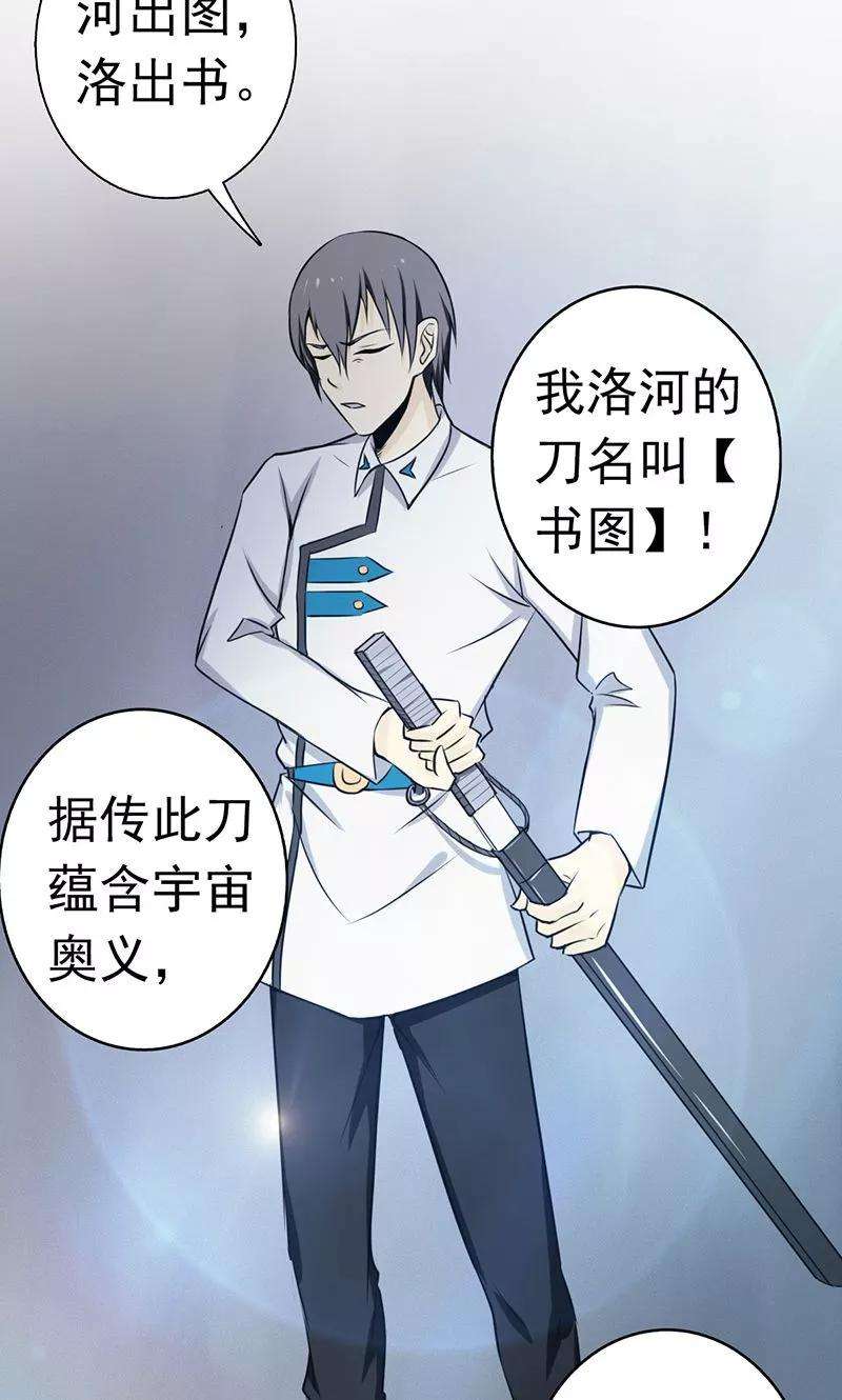 地府我开的121话 劈开地球的刀？