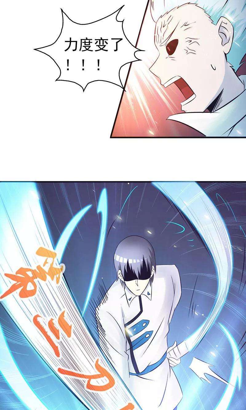 地府我开的121话 劈开地球的刀？