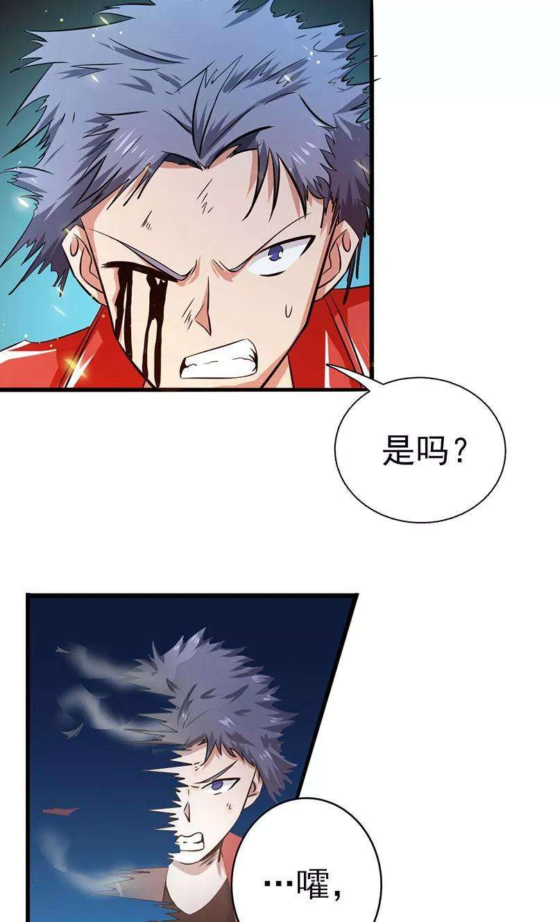 地府我开的121话 劈开地球的刀？