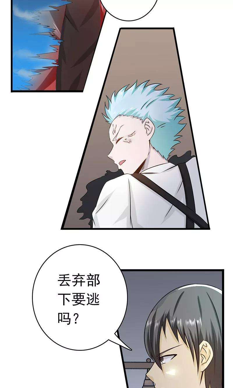 地府我开的121话 劈开地球的刀？