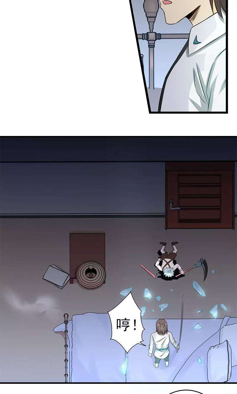 地府我开的121话 劈开地球的刀？