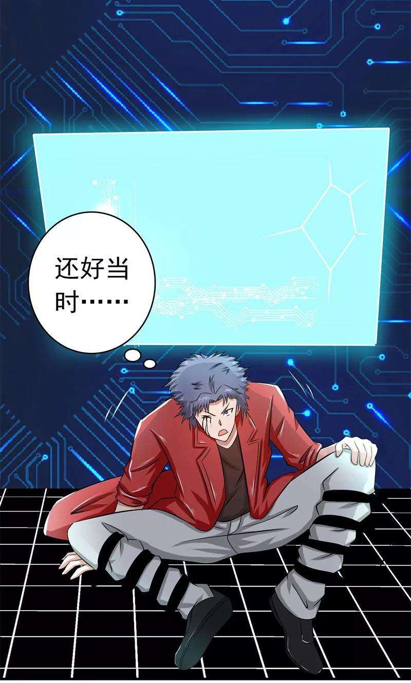 地府我开的121话 劈开地球的刀？