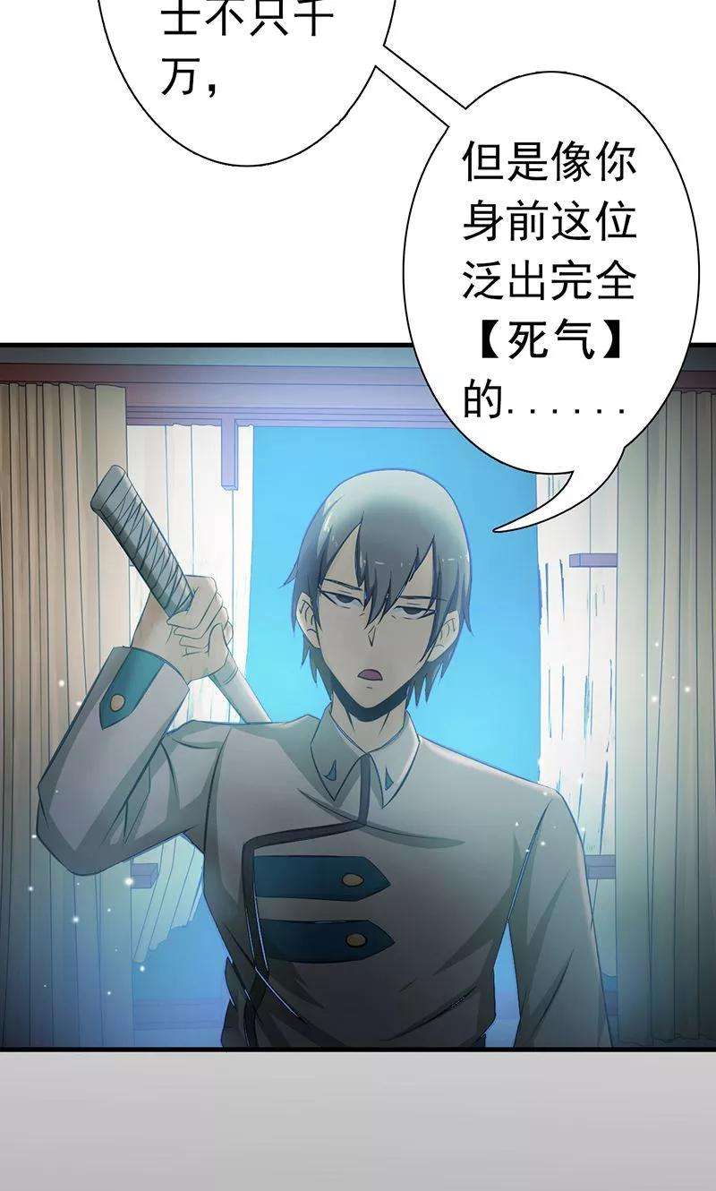 地府我开的121话 劈开地球的刀？