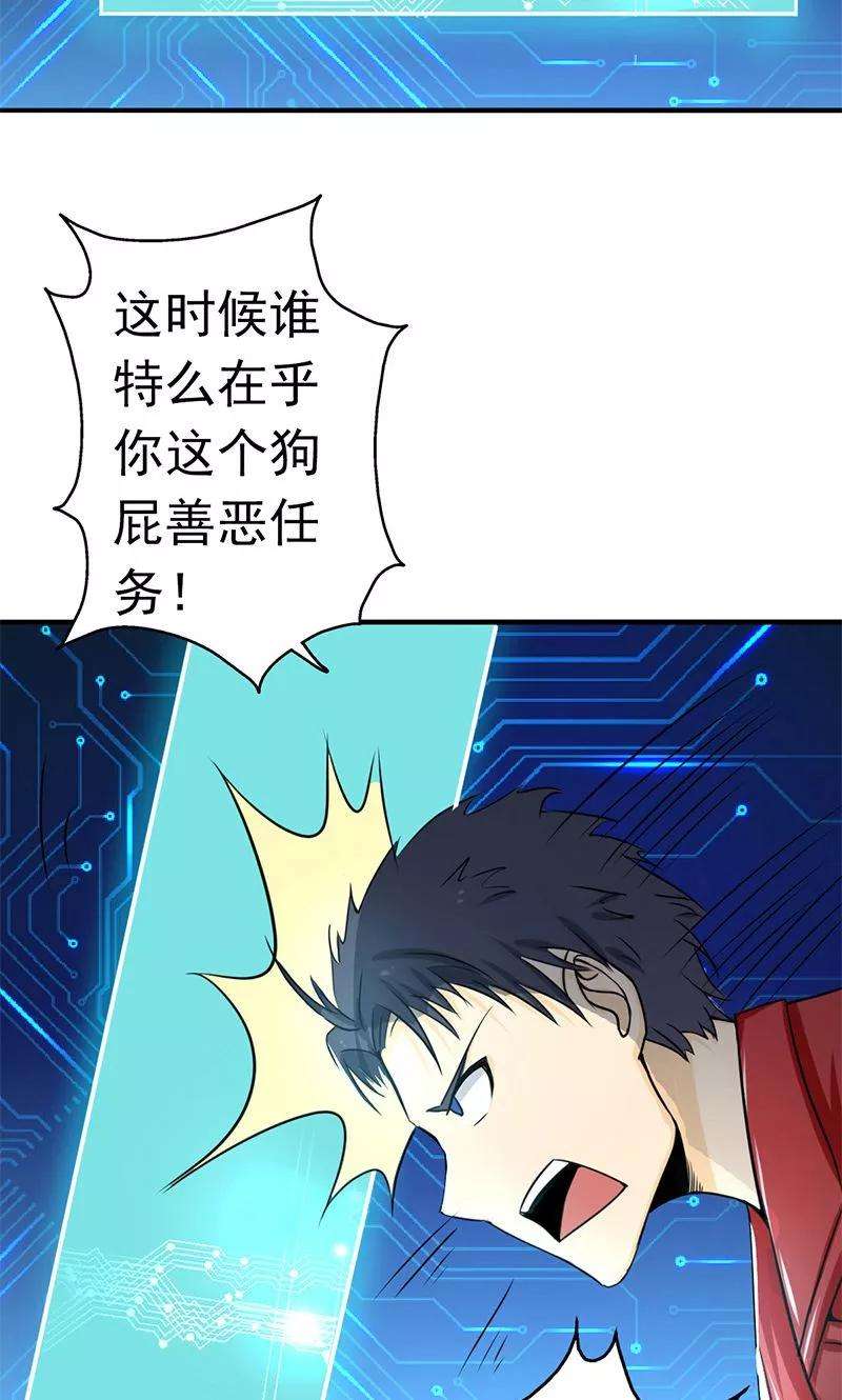 地府我开的121话 劈开地球的刀？