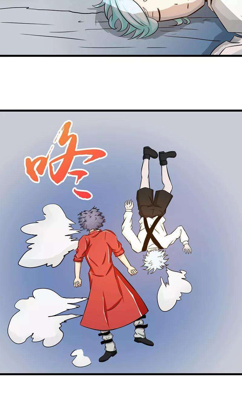 地府我开的121话 劈开地球的刀？