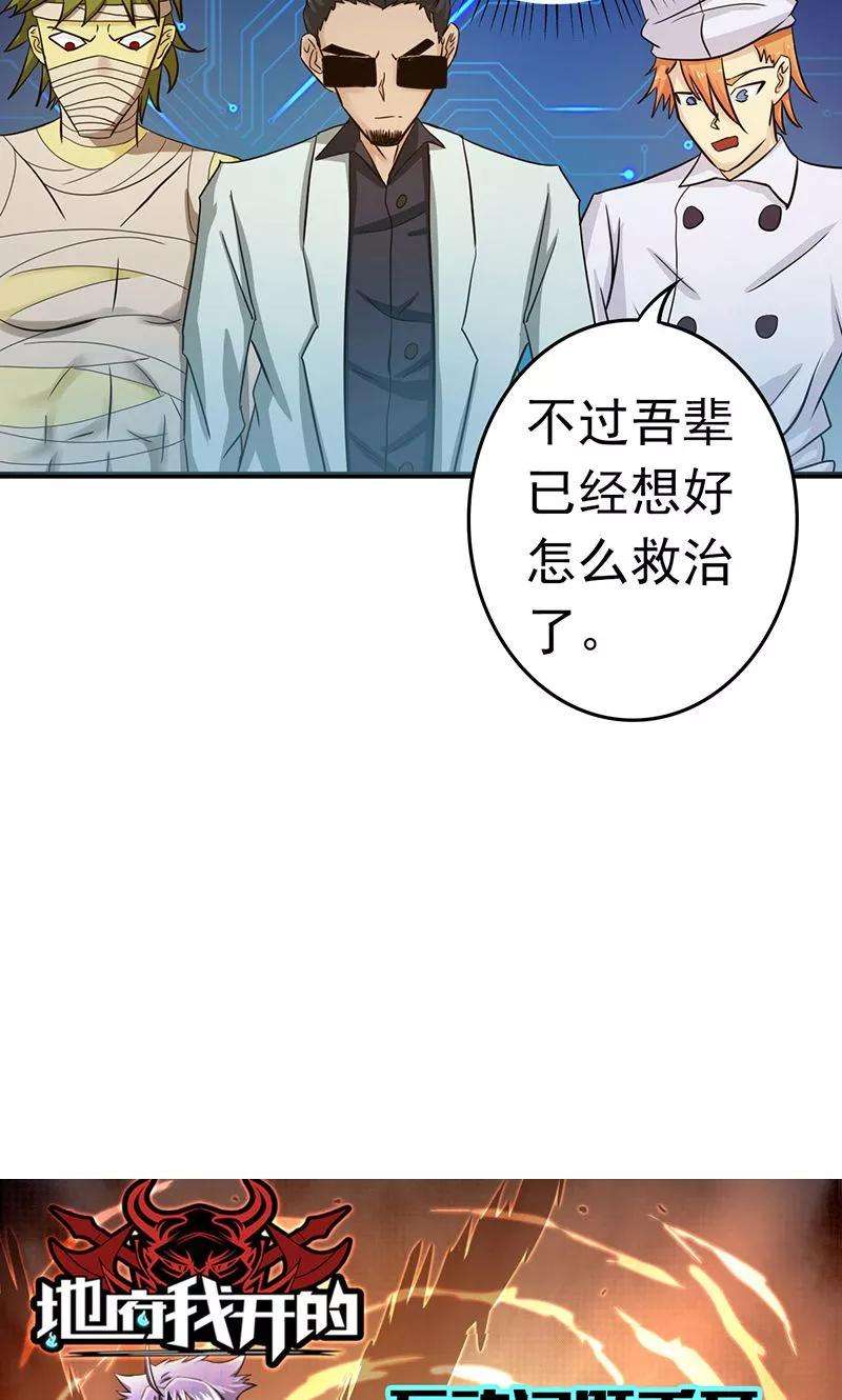 地府我开的121话 劈开地球的刀？