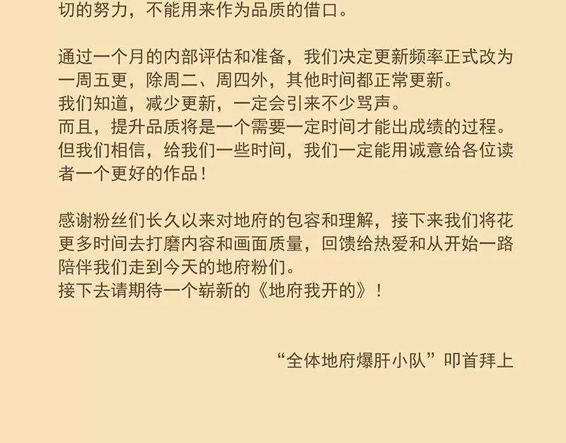 地府我开的121话 劈开地球的刀？