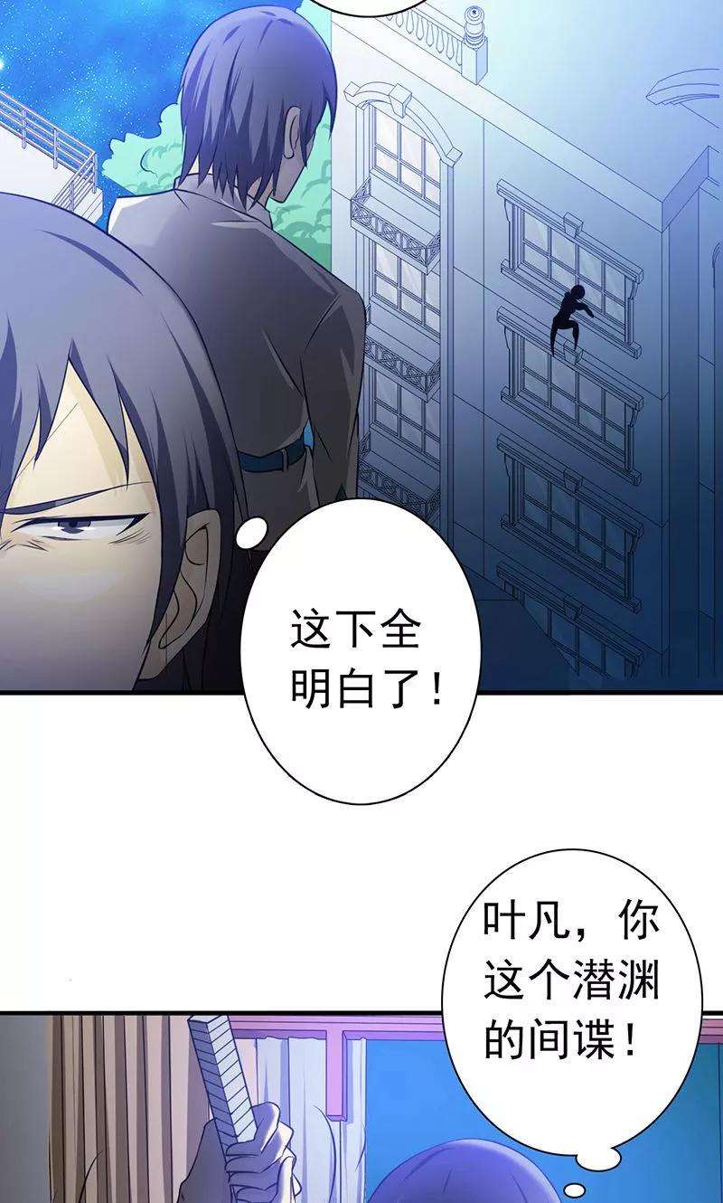 地府我开的121话 劈开地球的刀？