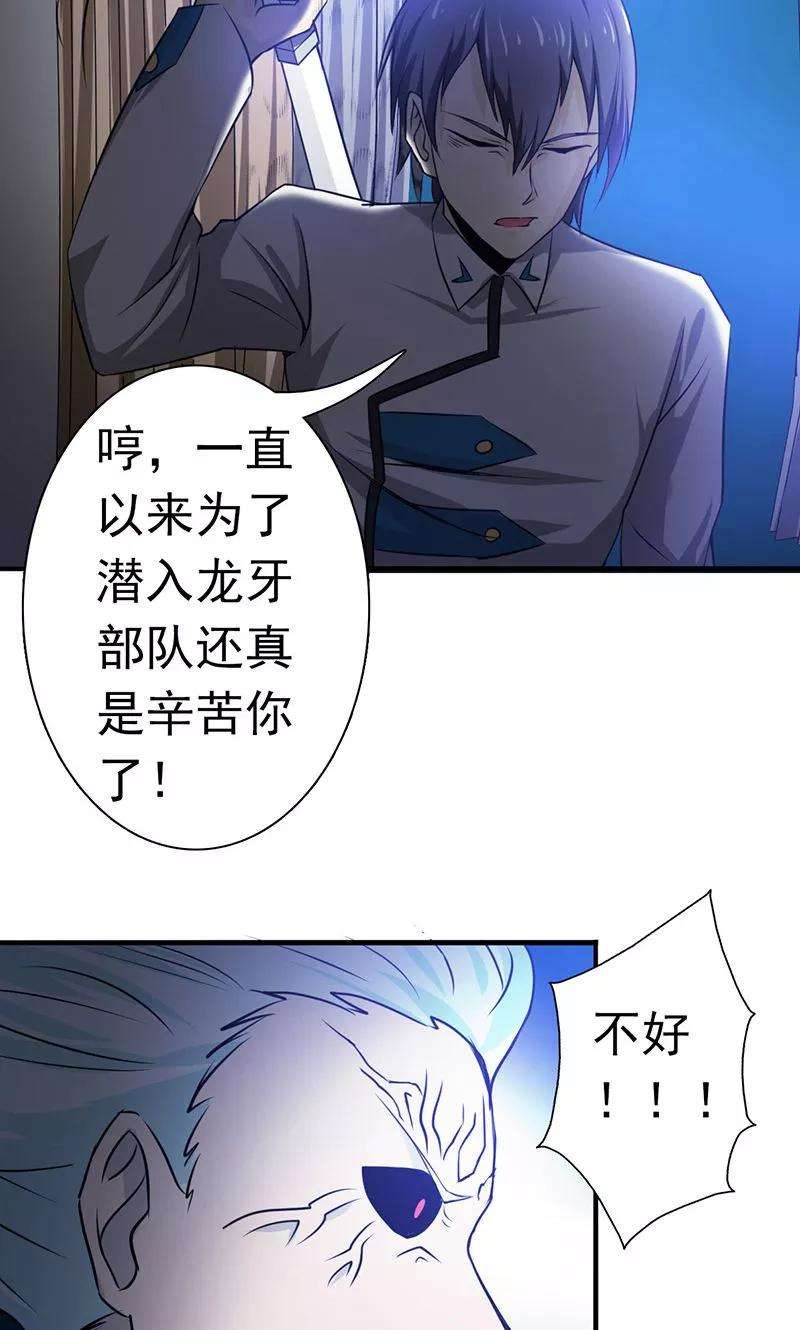 地府我开的121话 劈开地球的刀？