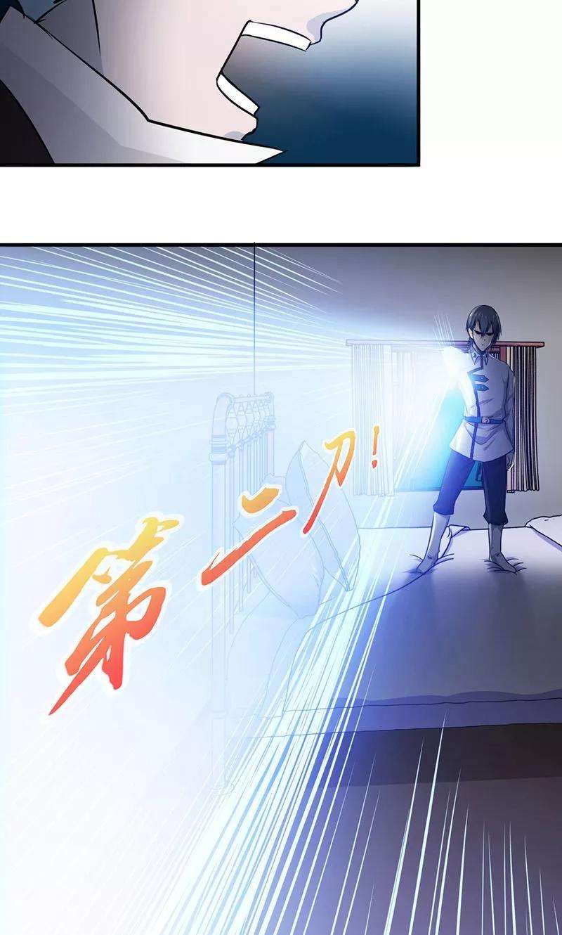 地府我开的121话 劈开地球的刀？