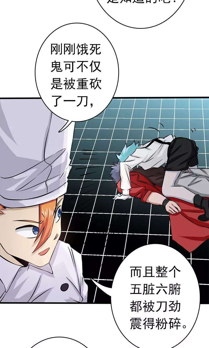 地府我开的122话 集结！地府战力